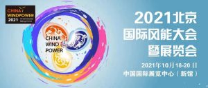 Theta to Showcase Wireless Bolt Loosening Monit...